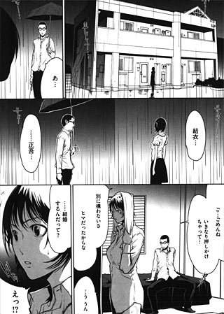 可愛小母狗 ～溫柔的女孩…～  剧照 2